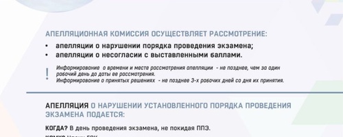 НОВОСТИ ГОСУДАРСТВЕННОЙ ИТОГОВОЙ АТТЕСТАЦИИ