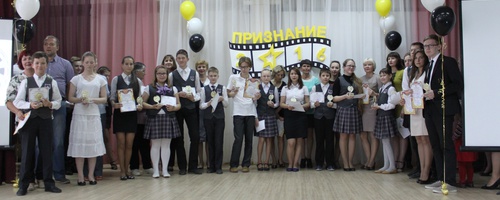 Церемония чествования одаренных детей МАОУ СОШ № 4