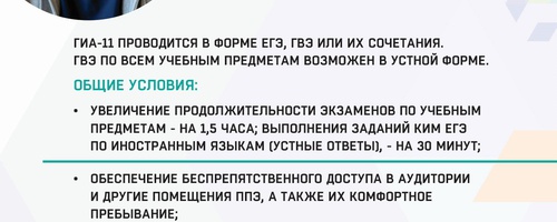 НОВОСТИ ГОСУДАРСТВЕННОЙ ИТОГОВОЙ АТТЕСТАЦИИ