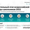 Пригласительный этап всероссийской олимпиады школьников