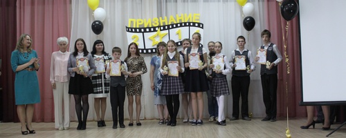 Церемония чествования одаренных детей МАОУ СОШ № 4