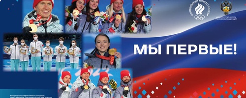 Олимпийская сборная Российской Федерации