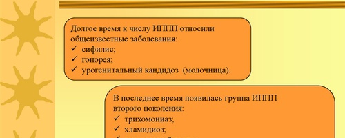 О профилактике сифилиса и ИППП среди населения
