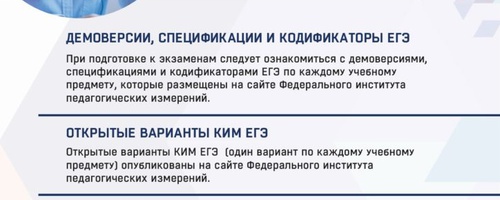 НОВОСТИ ГОСУДАРСТВЕННОЙ ИТОГОВОЙ АТТЕСТАЦИИ