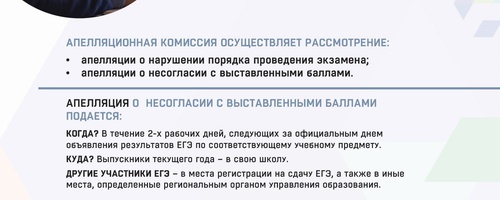 НОВОСТИ ГОСУДАРСТВЕННОЙ ИТОГОВОЙ АТТЕСТАЦИИ