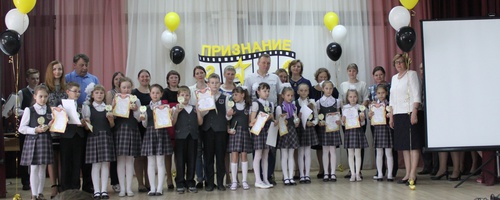 Церемония чествования одаренных детей МАОУ СОШ № 4