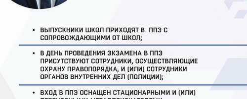НОВОСТИ ГОСУДАРСТВЕННОЙ ИТОГОВОЙ АТТЕСТАЦИИ