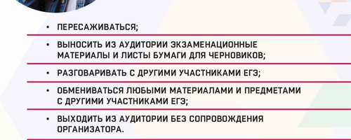 НОВОСТИ ГОСУДАРСТВЕННОЙ ИТОГОВОЙ АТТЕСТАЦИИ