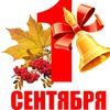 Планирование 01.09.2025