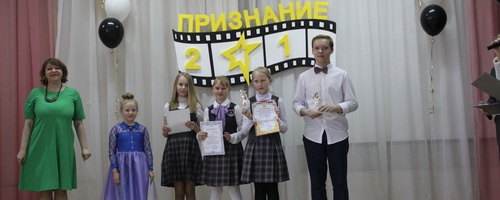 Церемония чествования одаренных детей МАОУ СОШ № 4