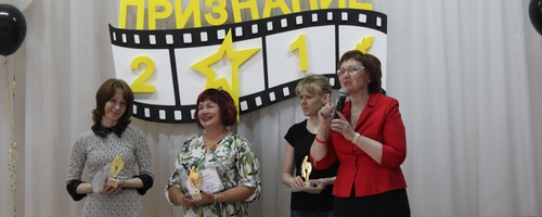 Церемония чествования одаренных детей МАОУ СОШ № 4