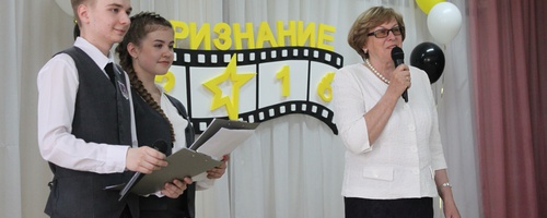 Церемония чествования одаренных детей МАОУ СОШ № 4
